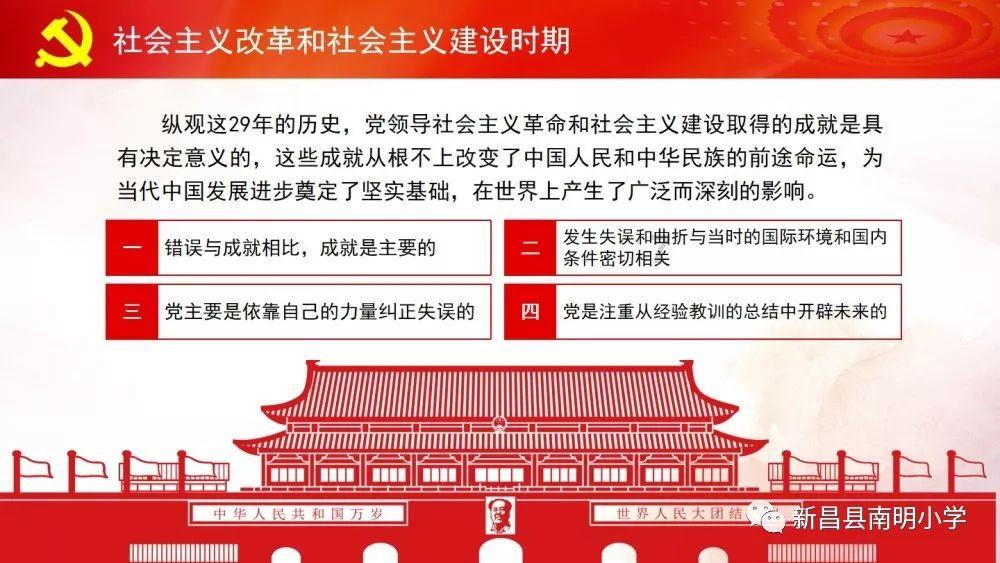连线光球
